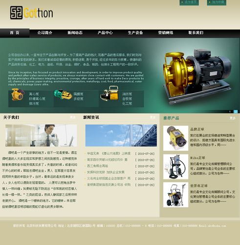 行業設備銷售網站模板-powered by 25yicms