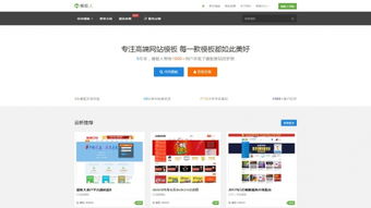 高仿模板客響應式圖片素材下載站dedecms模板