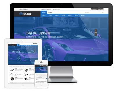易優CMS模板響應式汽車保養服務網站模板eyoucms源碼自適應手機