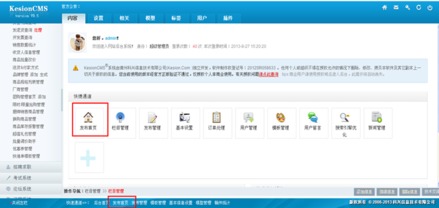 4.8 發(fā)布管理 kesion 領(lǐng)先在線教育系統(tǒng) 知識付費系統(tǒng) 免費在線網(wǎng)校系統(tǒng)平臺 在線課堂系統(tǒng) 在線商城系統(tǒng) 在線考試系統(tǒng)及建站cms提供服務(wù)商 我們專注在線教育產(chǎn)品研發(fā)