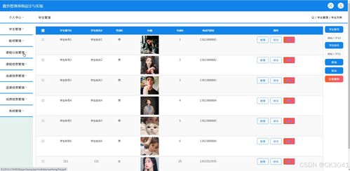 jsp教務(wù)管理系統(tǒng)設(shè)計與實現(xiàn)3qxop 程序 源碼 數(shù)據(jù)庫 調(diào)試部署 開發(fā)環(huán)境