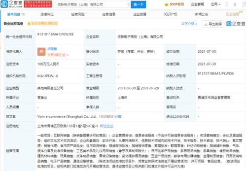 南極人參股成立新公司,經營范圍含互聯(lián)網銷售等