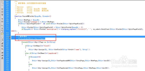 織夢cms內容管理系統模板建站教程 點擊圖片翻頁