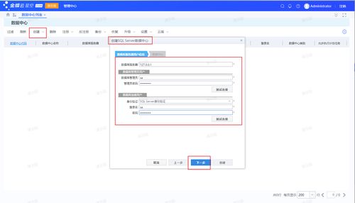 在外出差,如何遠(yuǎn)程登錄公司內(nèi)網(wǎng)金蝶云erp管理系統(tǒng)