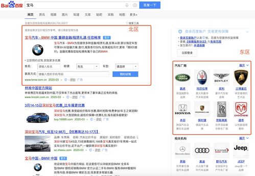 互聯網商業(yè)變現之在線廣告 1 合約廣告產品和競價廣告產品